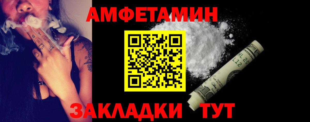 Шадринск  Амфетамин  Вход с VPN  Amphetamine VHQ 