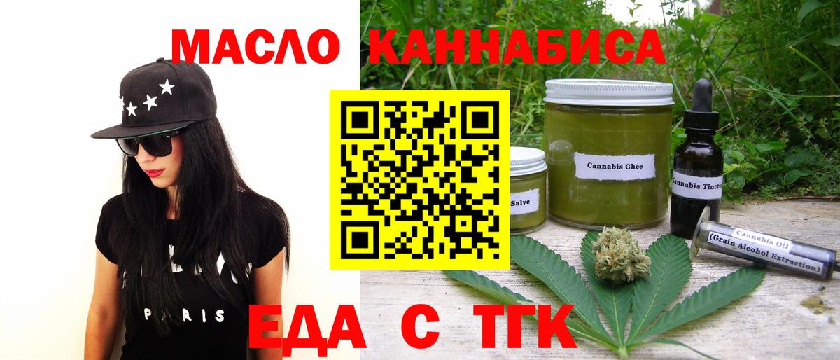 Печенье с ТГК конопля  Вход с VPN  Шадринск 