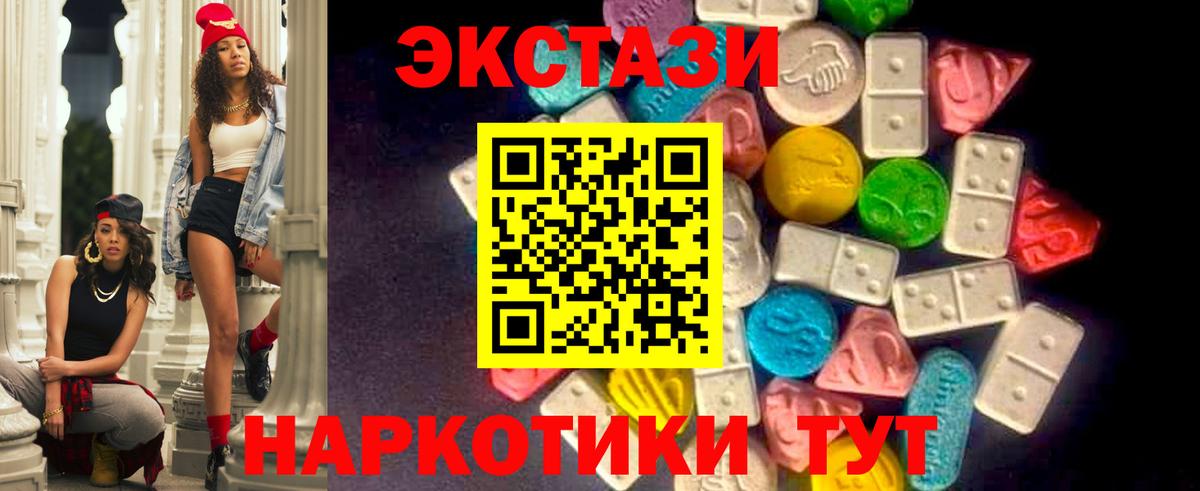 Экстази 300 mg  Вход с VPN  Экстази  Шадринск 