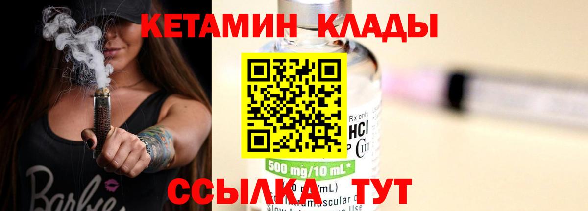 Шадринск  КЕТАМИН ketamine  Вход с VPN  Кетамин ketamine 