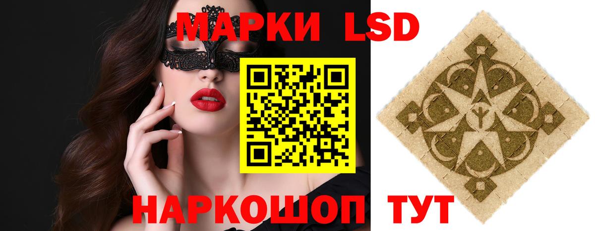 Шадринск  LSD-25 экстази кислота  Вход с VPN  ЛСД экстази  LSD-25 экстази ecstasy 