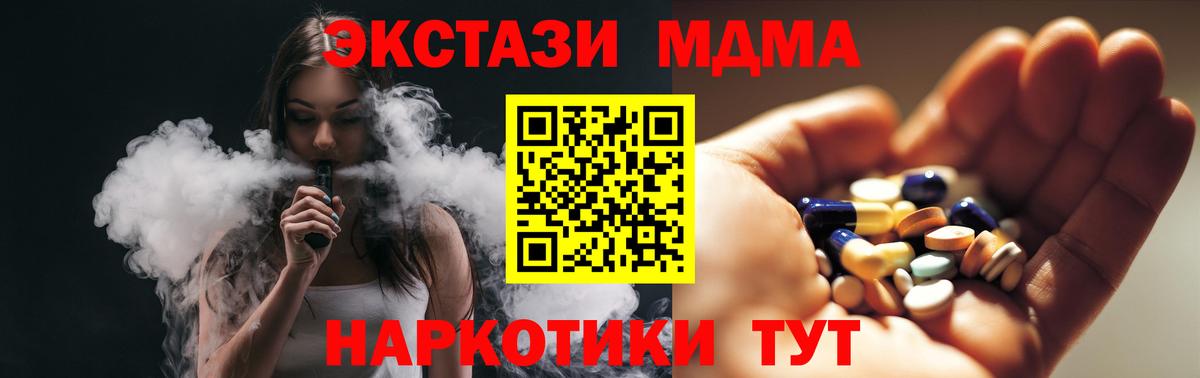 Шадринск  MDMA VHQ  MDMA молли  Вход с VPN 