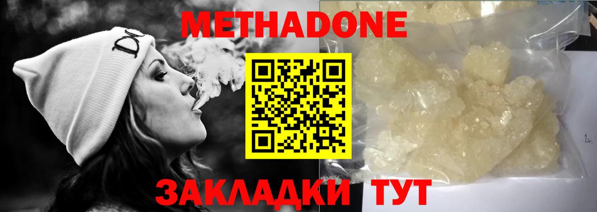 МЕГА сайт  Вход с VPN  Шадринск  МЕТАДОН VHQ 