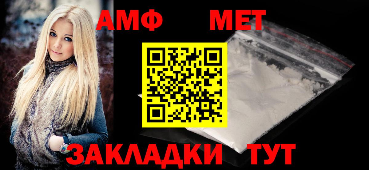 Шадринск  Метамфетамин витя  Метамфетамин витя  Вход с VPN 