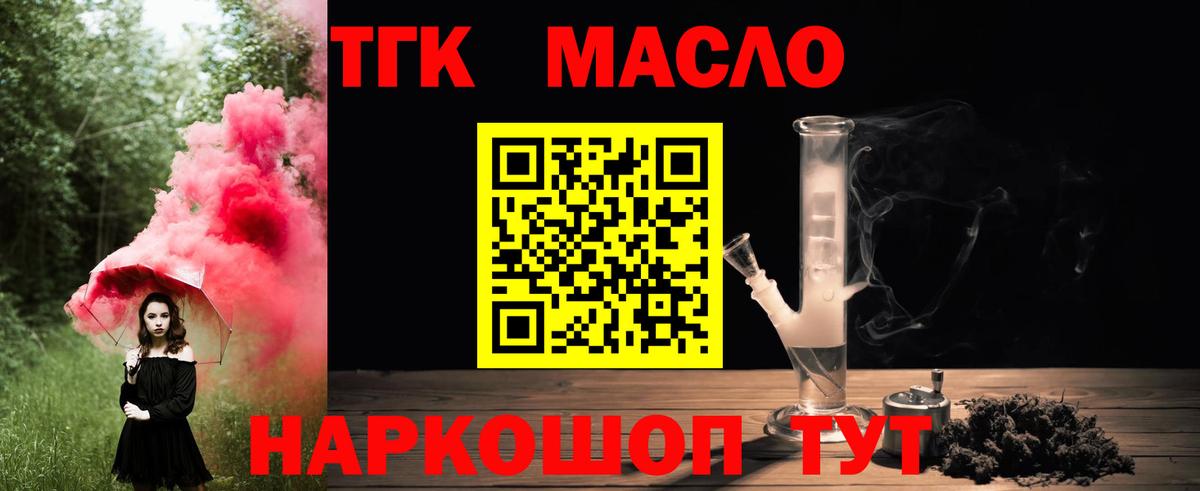 Дистиллят ТГК гашишное масло Шадринск