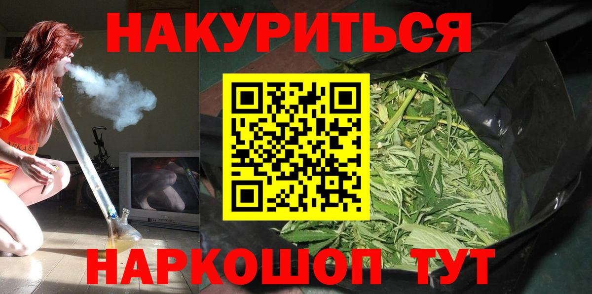 Каннабис индика  Бошки Шишки White Widow  Шадринск  Вход с VPN 